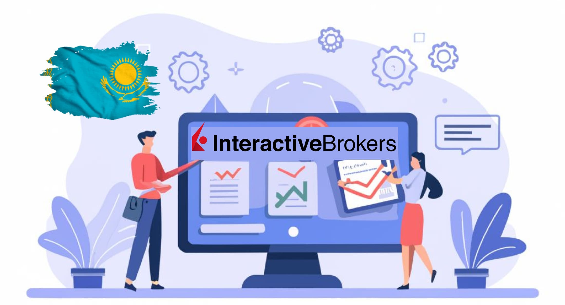 открыть счет в Interactive Brokers Казахстан