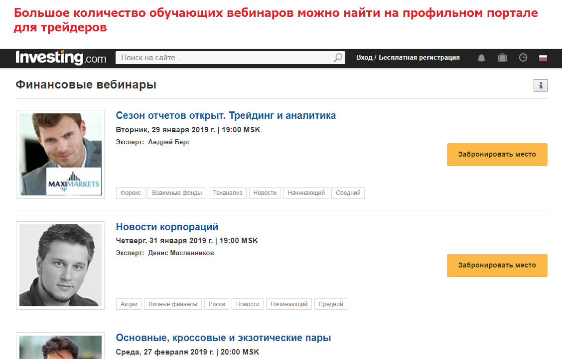 Форекс обучение: какие виды самые эффективные?