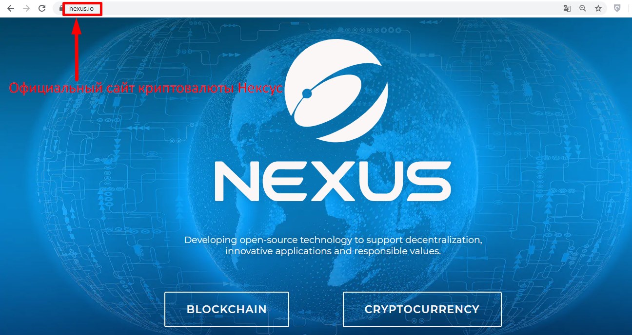 криптовалюта Nexus