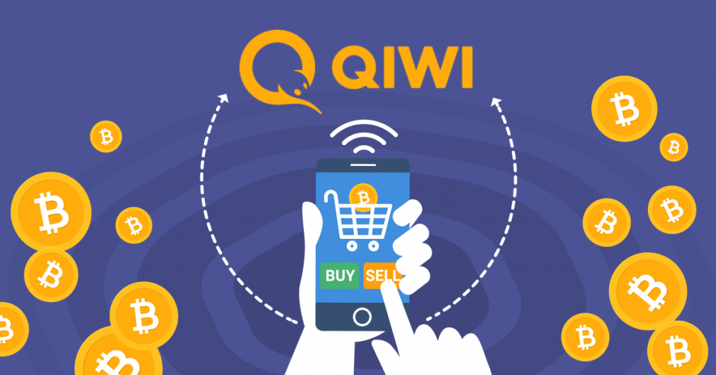 купить биткоин через qiwi