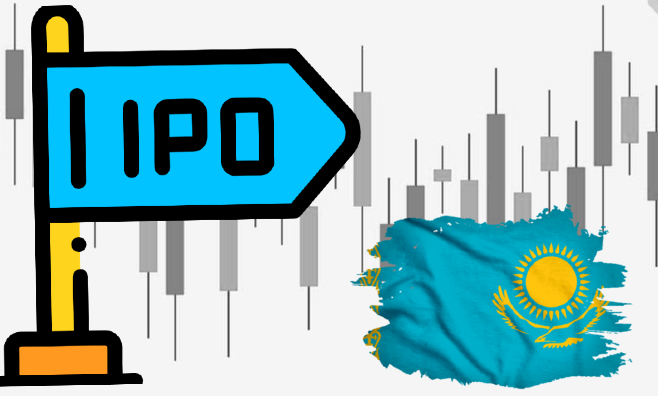 IPO в Казахстане отзывы