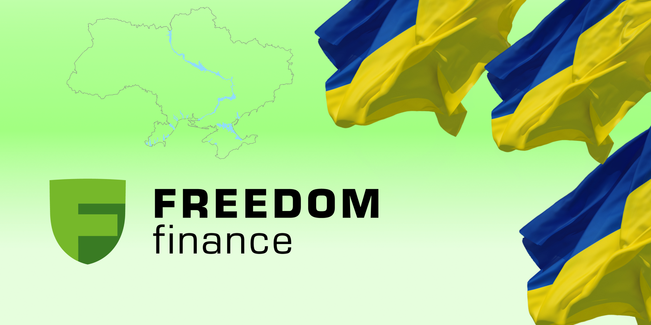 Как открыть счет в Фридом Финанс Украина
