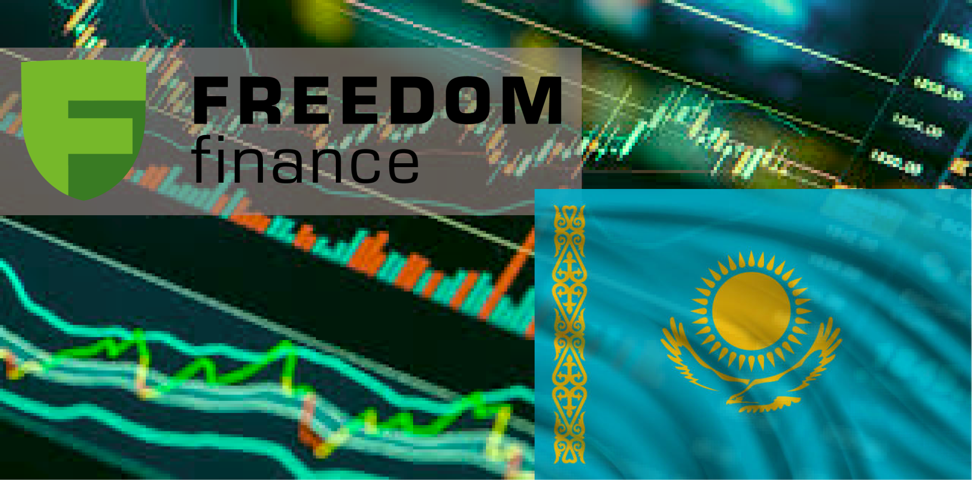 Как открыть брокерский счет Freedom finance в Казахстане