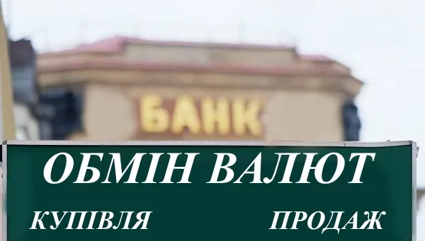 Валютний ризик банку