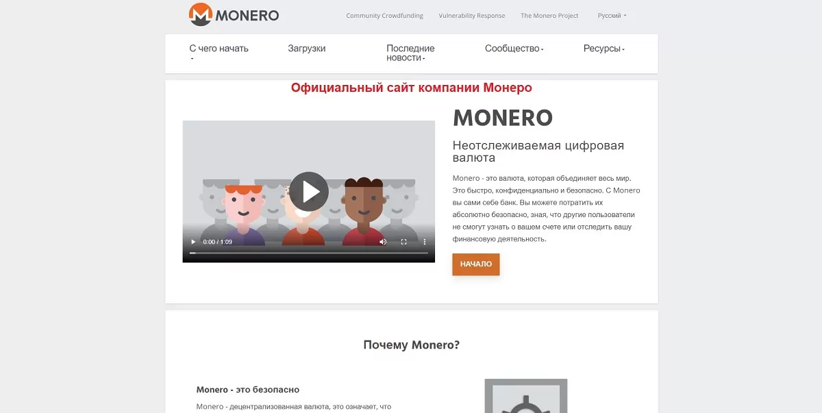 Монета Monero