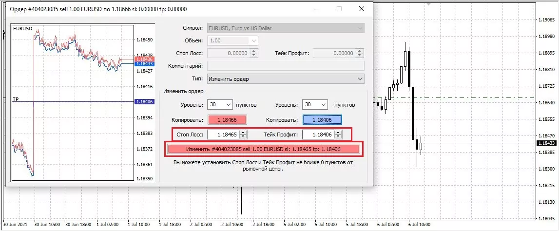 Как закрыть сделку в платформе Metatrader 4